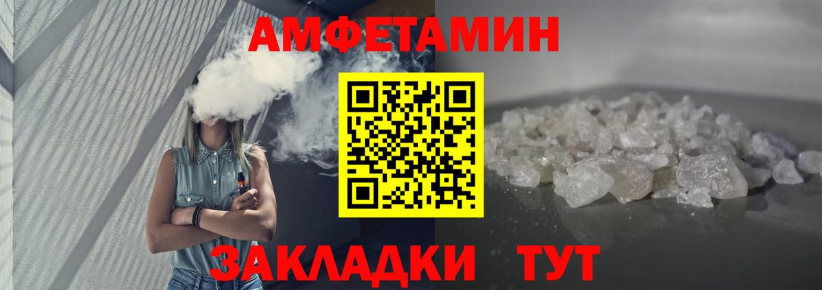 АМФЕТАМИН 97%  Вход с VPN  АМФЕТАМИН  Самара 