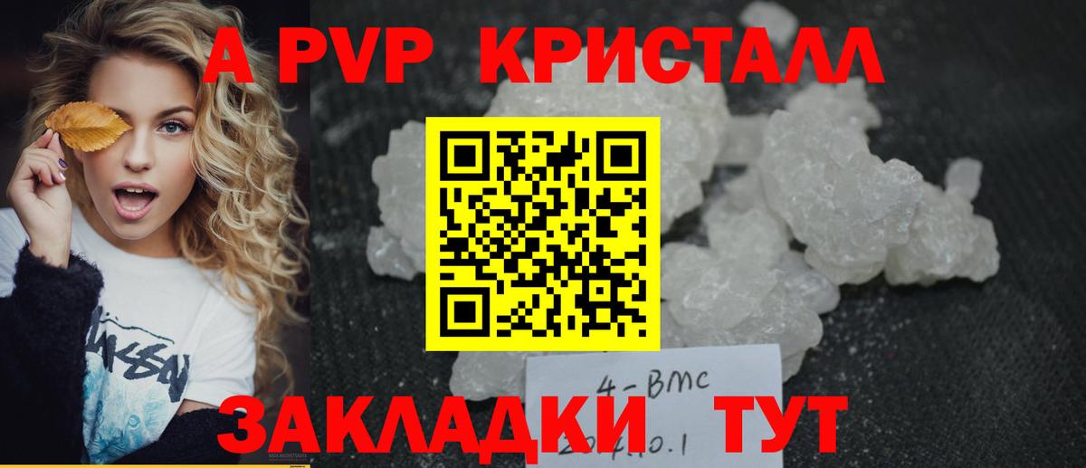 Альфа ПВП мука  дарнет шоп  Самара  Вход с VPN 