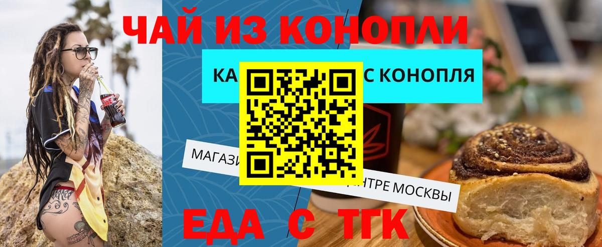 Печенье с ТГК конопля  Вход с VPN  Самара 