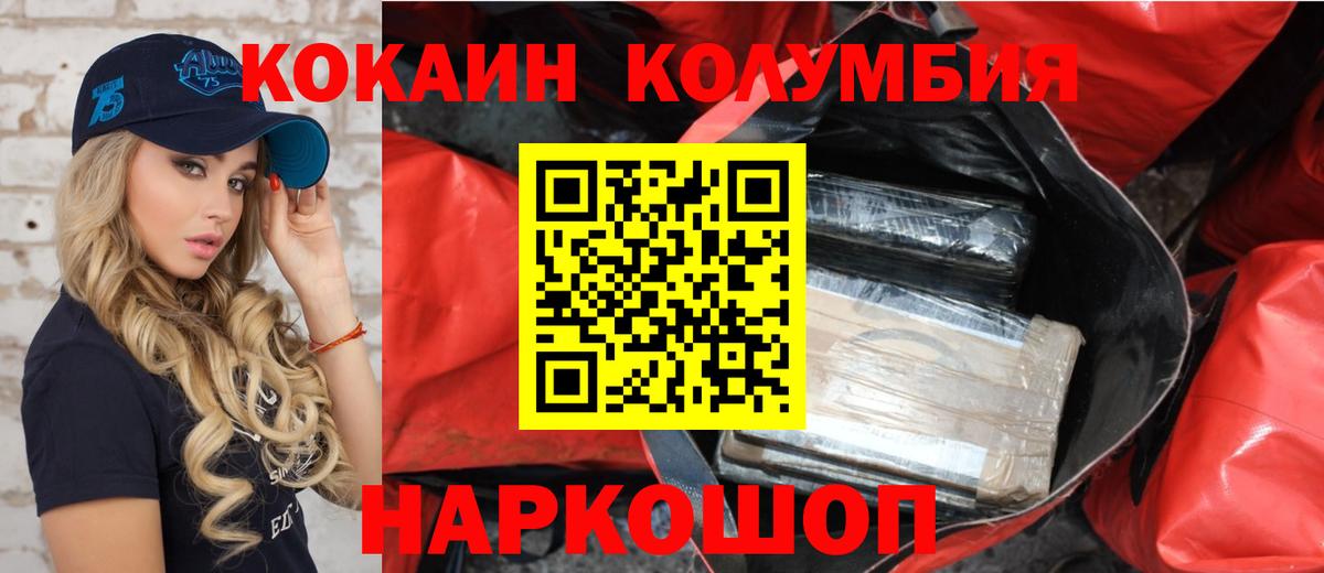 КОКАИН Fish Scale  КОКАИН Перу  Самара  купить наркоту  Вход с VPN 