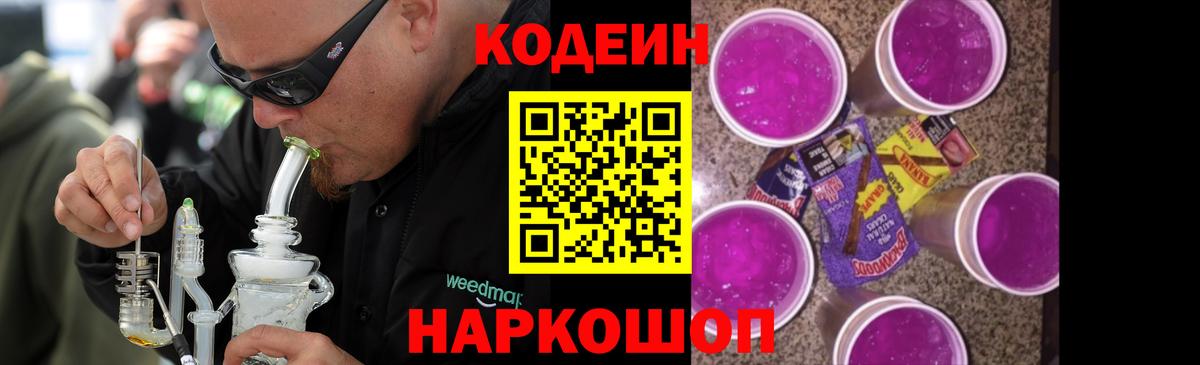 Кодеиновый сироп Lean напиток Lean (лин)  Кодеиновый сироп Lean напиток Lean (лин)  Вход с VPN  Самара 