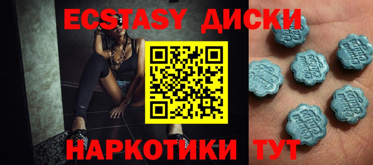 ЭКСТАЗИ XTC  Ecstasy MDMA  Ecstasy  Самара  Вход с VPN 
