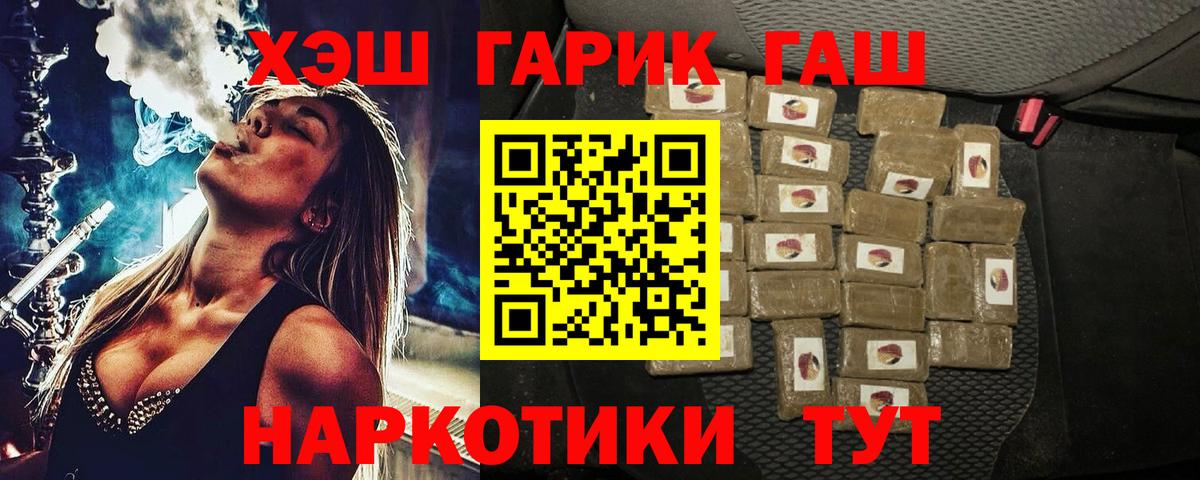 Самара  Гашиш хэш  Вход с VPN  ГАШ Ice-O-Lator 