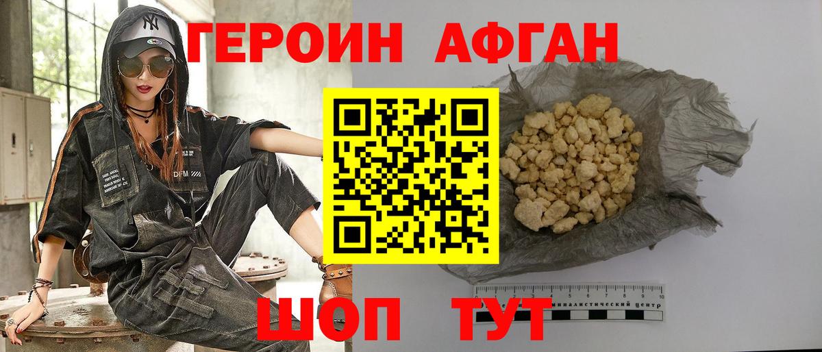 ГЕРОИН  ГЕРОИН VHQ  Вход с VPN  Самара 
