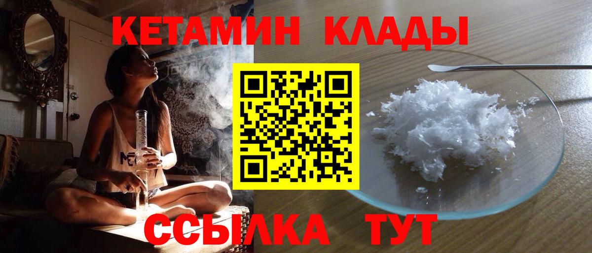 Кетамин VHQ Самара