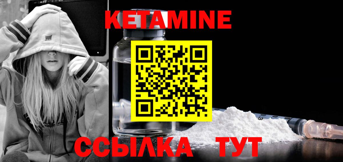 Самара  Кетамин ketamine  Кетамин VHQ  Вход с VPN 