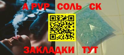 соль курить ск Пушкино