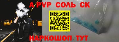 соль курить ск Пушкино