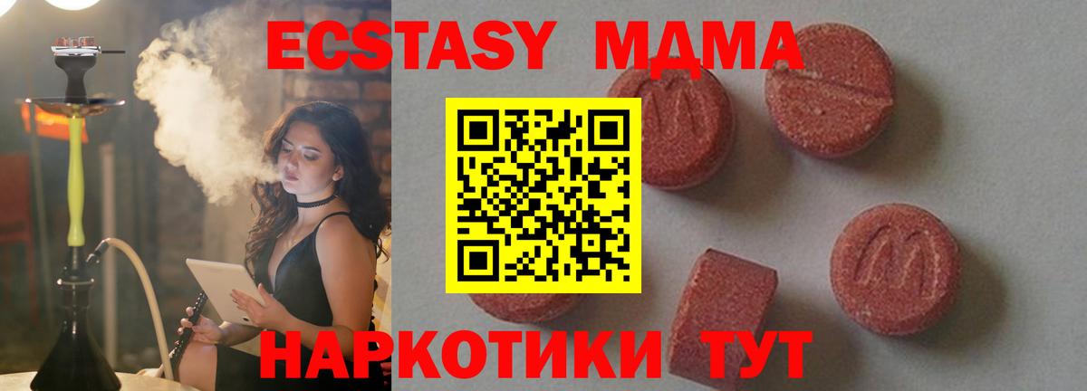 МДМА молли  МДМА Molly  Вход с VPN  Самара 