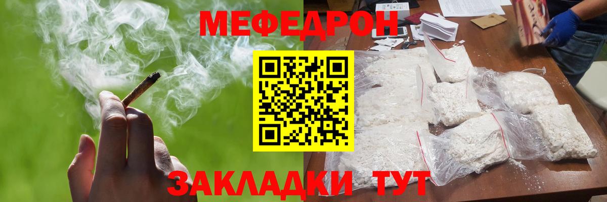 Меф  Мефедрон  Вход с VPN  Самара  МЕФ mephedrone  МЯУ-МЯУ мяу мяу 