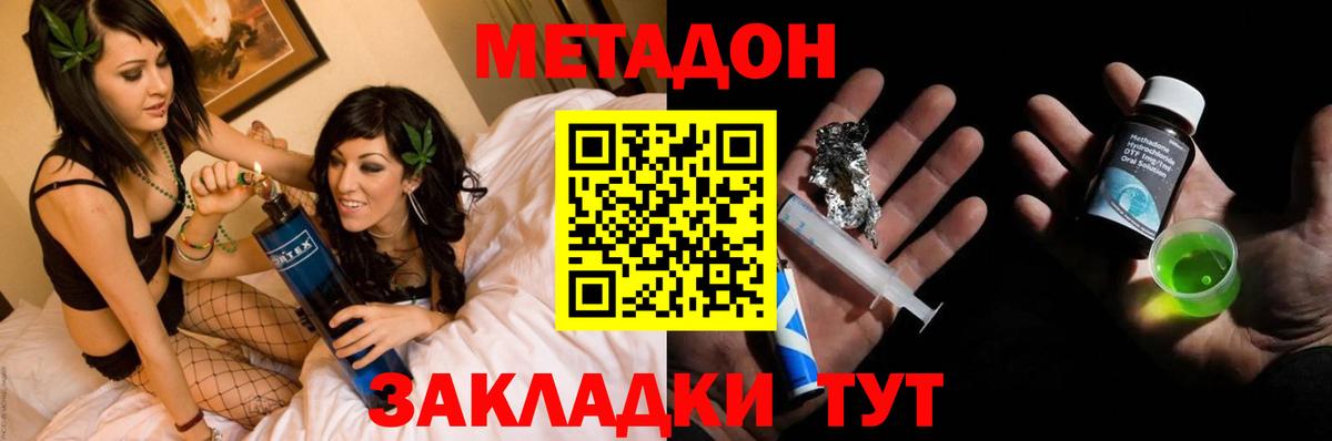 Самара  Метадон VHQ  Вход с VPN 