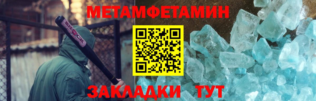 Первитин Декстрометамфетамин 99.9% Самара