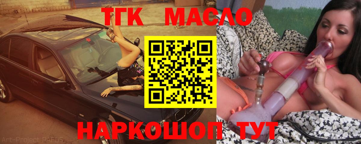 Дистиллят ТГК вейп с тгк Самара