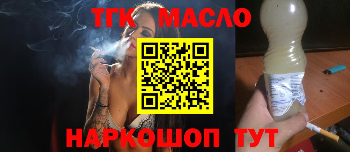 магазин продажи наркотиков  blacksprut вход  Вход с VPN  Самара  ТГК жижа 